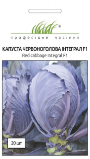 Капуста червоноголова Інтеграл F1 (20шт)