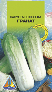 Капуста Пекінська Гранат (0,5г)