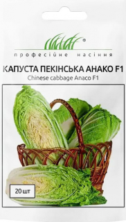 Капуста пекінська Анако F1 (20шт)