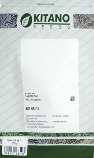 Диня КS 55 F1 (100шт)
