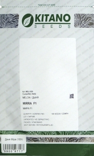 Диня Міра (100г)