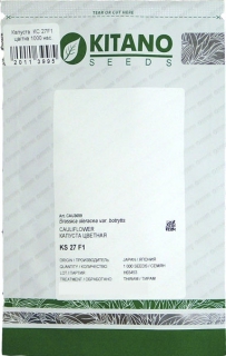 Капуста цвітна KS 27 F1 (1000шт)