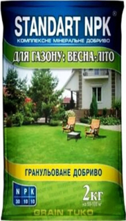 КМД Газон*Весна-літо* (2кг)