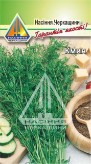 Кмин (2г)