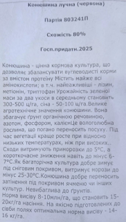 Конюшина Червона (500г)