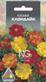 Космея Клондайк (0.5г)