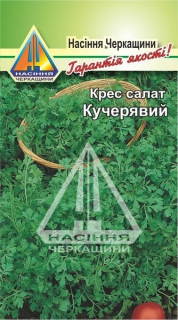 Салат Крес-салат Кучерявий (1г)