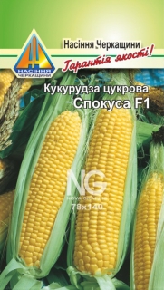 Кукурудза цукрова Спокуса F1 (10г)