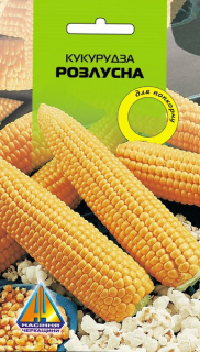 Кукурудза розлусна  (10г)