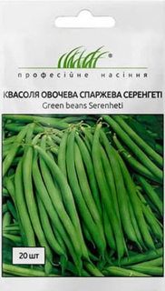 Квасоля Серенгеті (20шт)