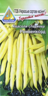 Квасоля Ронвенкорд (5г)