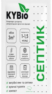 Біодеструктор Септик KYBio (20г)