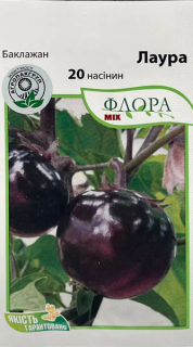 Баклажани Лаура *АПГ* (20шт)