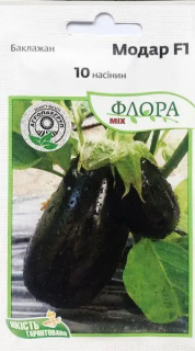 Баклажани Модар (10шт)