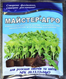 Майстер-Агро для розсади (25г)