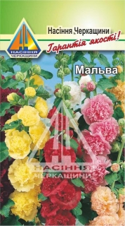 Мальва однорічна спец сум (0.3г)