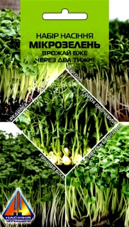 Набір насіння Мікрозелень