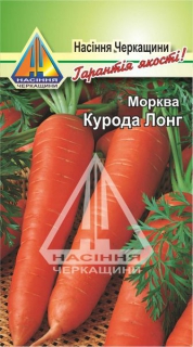 Морква Курода Лонг (10г)