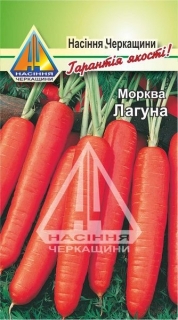 Морква Лагуна (3г)