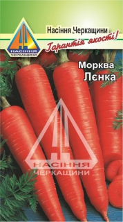 Морква Лєнка (2г)