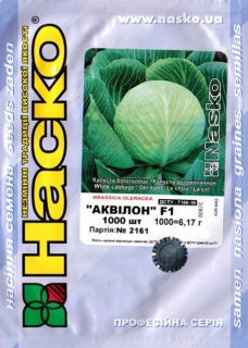 Капуста Аквілон F1 (1000шт)