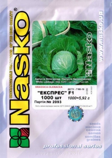 Капуста Експрес F1 (1000шт)