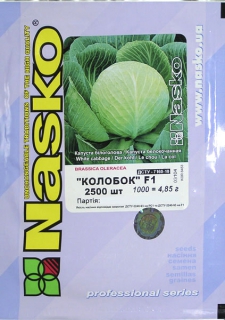 Капуста Колобок (2500шт)