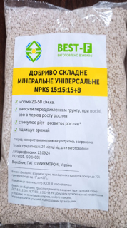 Нітроамофоска 15:15:15+9S РОЖЕВА (1кг)