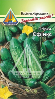 Огірки Сфінкс (1г)