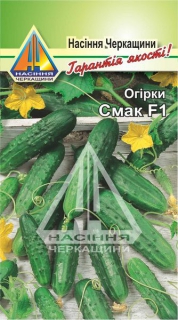 Огірки Смак F1 (10г)