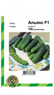 Огірки Альянс F1 (100шт)