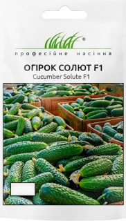 Огірки Солют F1 (50шт)