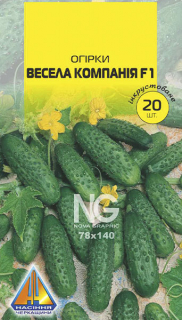 Огірки Весела компанія F1 (20шт)