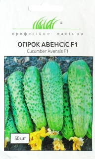 Огірки Авенсіс F 1 (50шт)