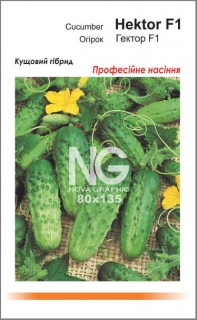 Огірки Гектор F1(10шт)