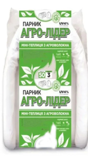 Парник АГРО-ЛІДЕР 50 г/м², 3 м