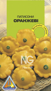 Патисони Оранжеві (2г)