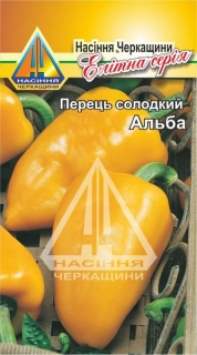 Перець солодкий Альба (5г)