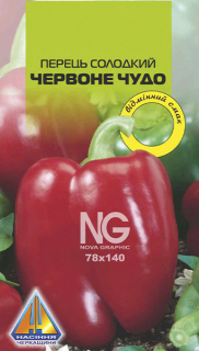 Перець солодкий Червоне Чудо (0,2г)