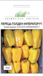 Перець Голден Імператор F1 (8шт)