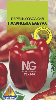 Перець солодкий Паланська Бабура (0.2г)