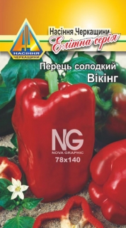 Перець солодкий Вікінг (0.2г)