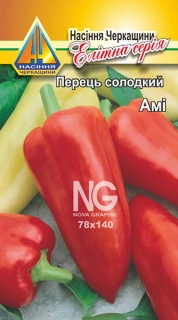 Перець солодкий Амі (0.2г)
