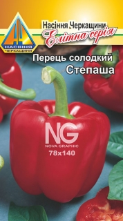 Перець солодкий Степаша (0.2г)