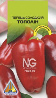 Перець солодкий Тополін (0.2г)