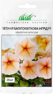 Петунія Інгрід F1 (Chemy) (20шт)