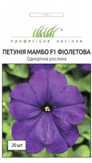 Петунія Мамбо F1 фіолетова (20шт)