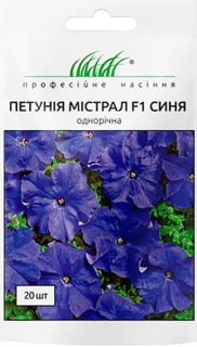 Петунія Містраль F1синя (20шт)