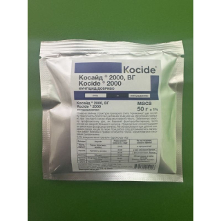 Косайд 2000 (50г)