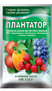 Плантатор Дозрівання плодів (5.15.45) (25г)